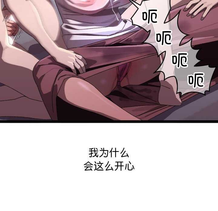 分身使我无限变强第4話