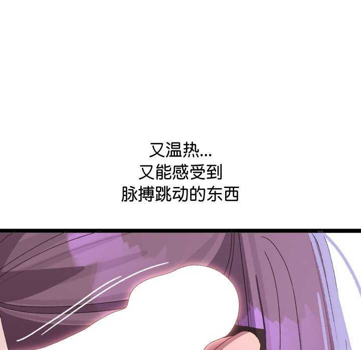 分身使我无限变强第4話