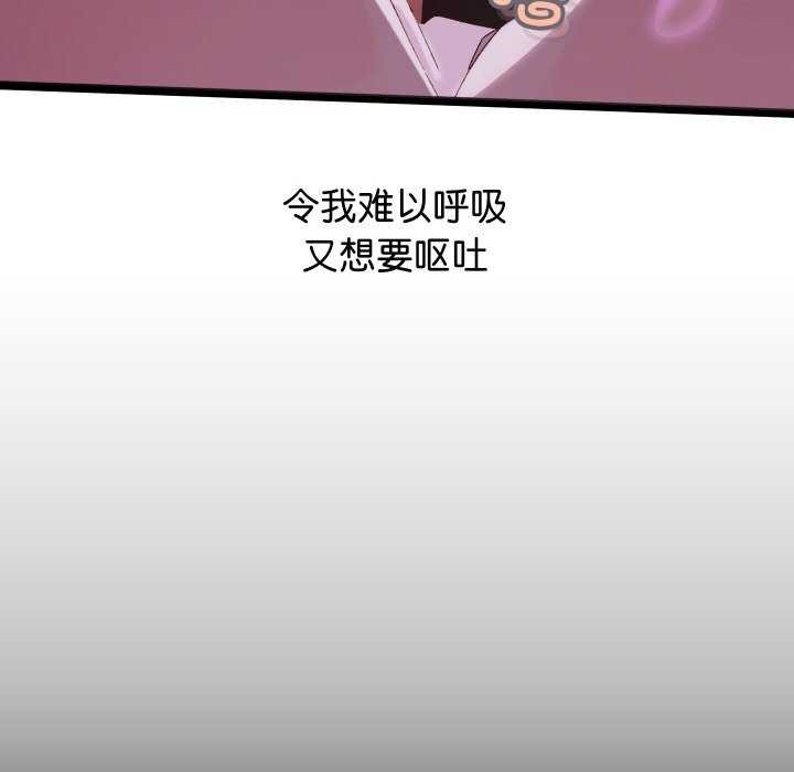 分身使我无限变强第4話