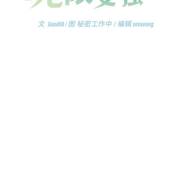 分身使我无限变强第4話