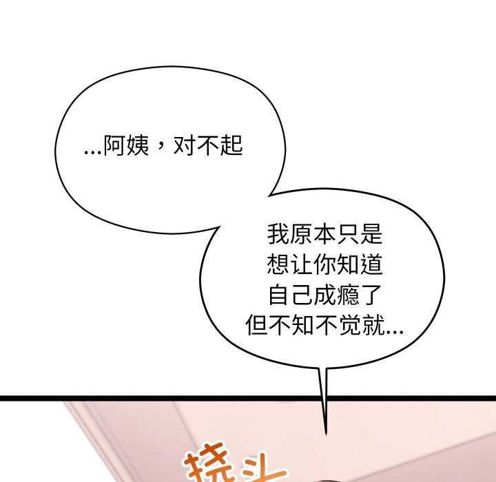 分身使我无限变强第4話