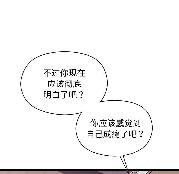 分身使我无限变强第4話