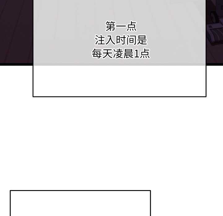 分身使我无限变强第4話