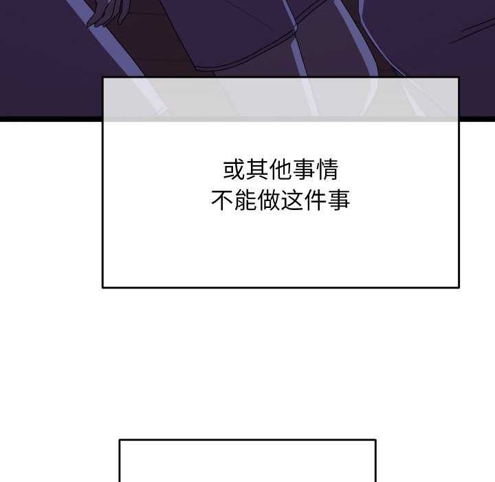 分身使我无限变强第4話