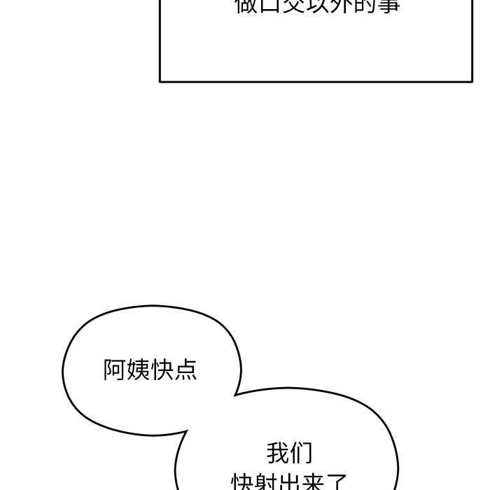 分身使我无限变强第4話