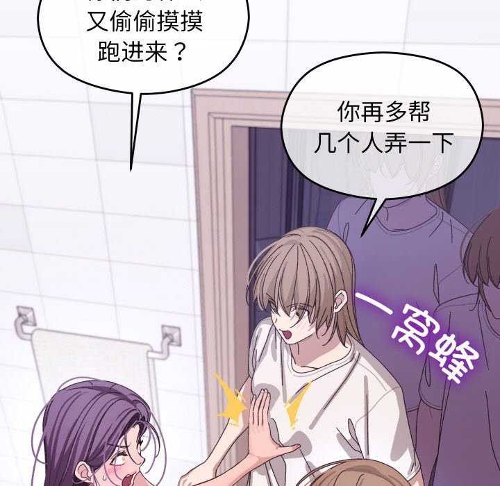 分身使我无限变强第5話