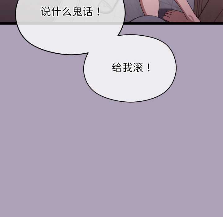 分身使我無限變強第5話