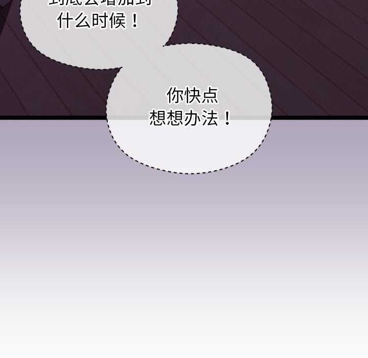 分身使我无限变强第5話