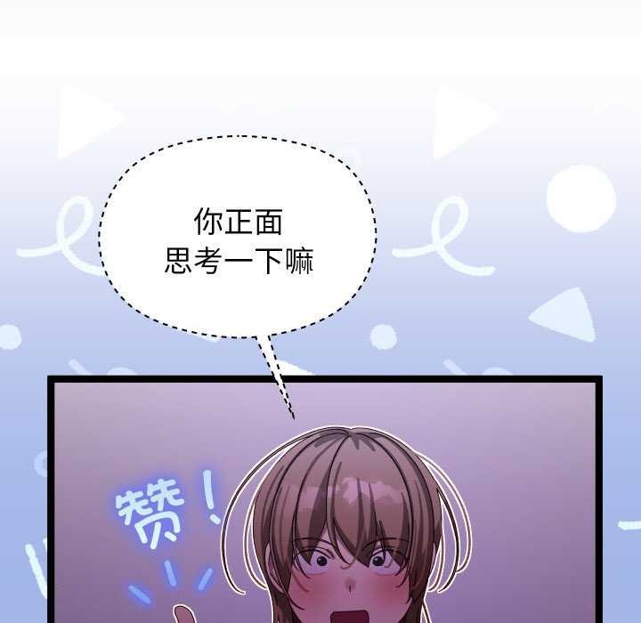 分身使我无限变强第5話