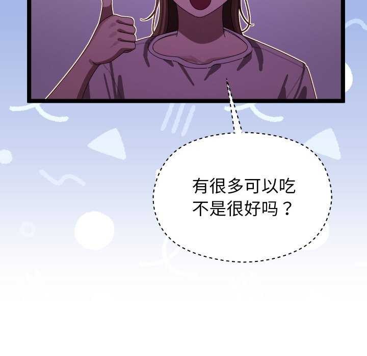 分身使我无限变强第5話