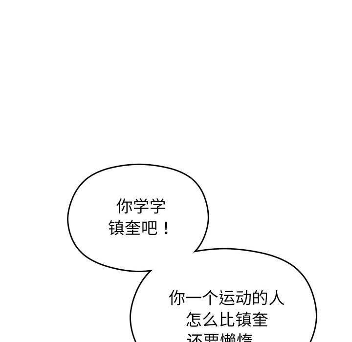 分身使我无限变强第5話