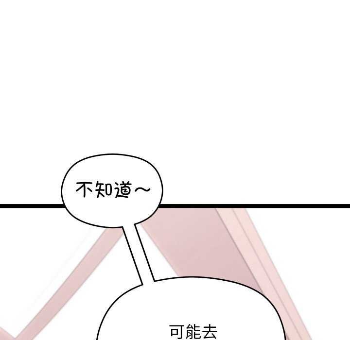 分身使我无限变强第5話