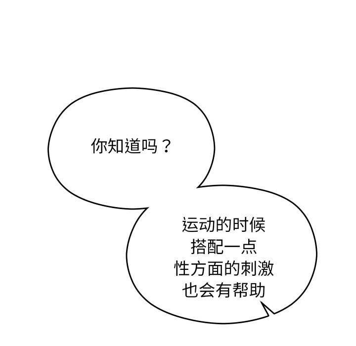 分身使我无限变强第5話