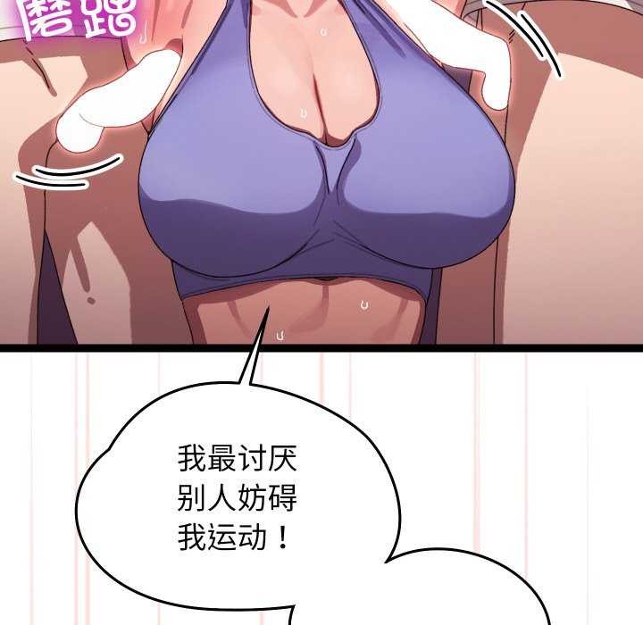 分身使我無限變強第5話