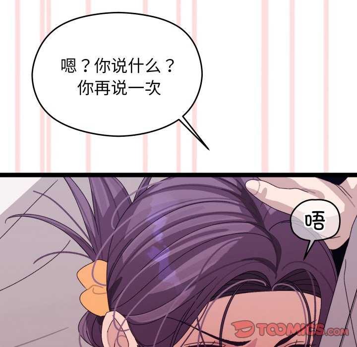 分身使我無限變強第5話