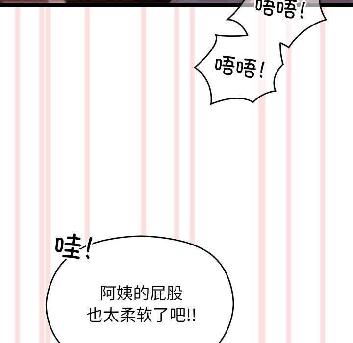 分身使我无限变强第5話