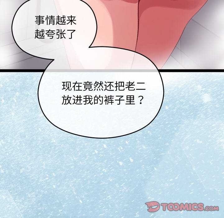 分身使我无限变强第5話