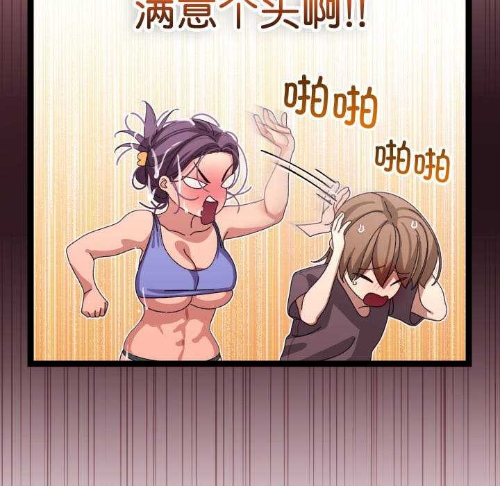 分身使我無限變強第5話