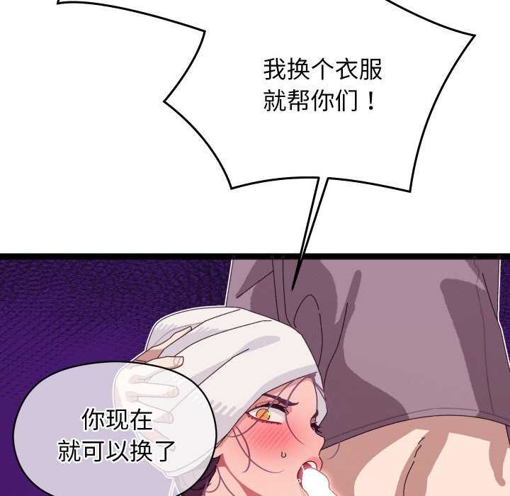 分身使我无限变强第5話
