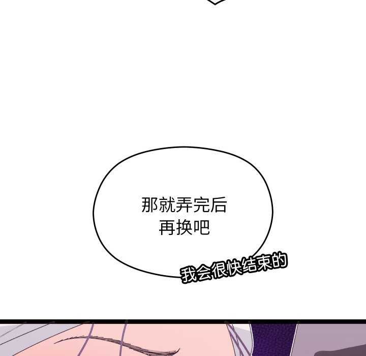 分身使我無限變強第5話