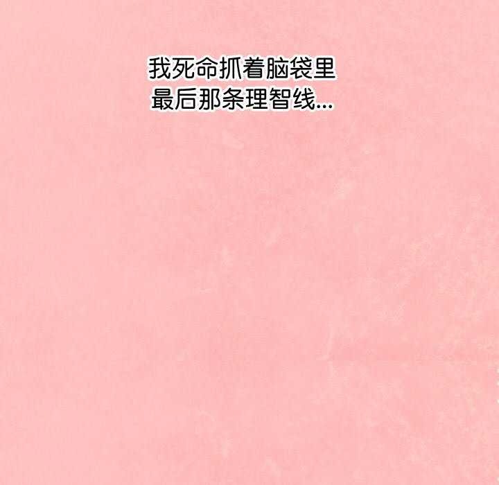 分身使我无限变强第5話