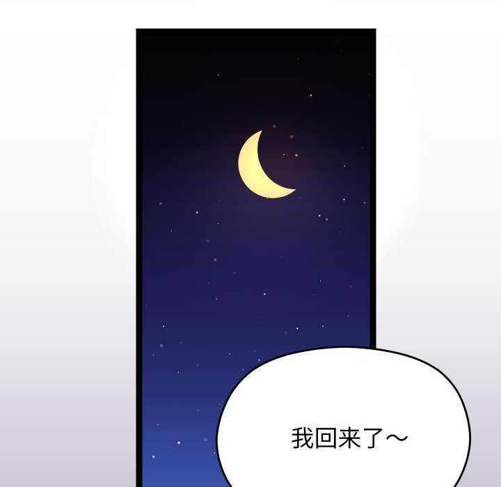 分身使我无限变强第5話