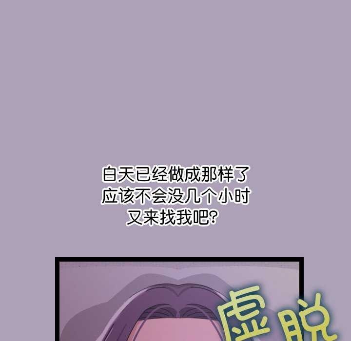分身使我無限變強第5話