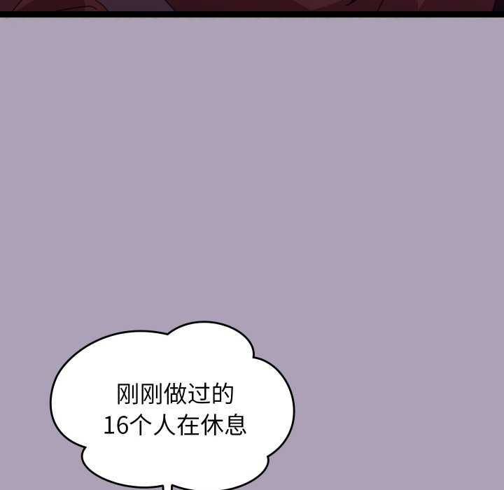 分身使我无限变强第5話