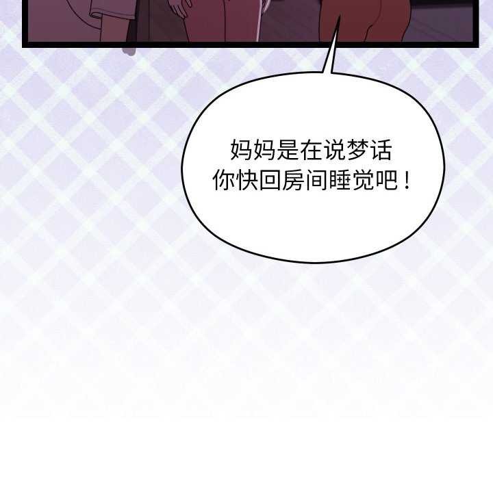 分身使我無限變強第5話