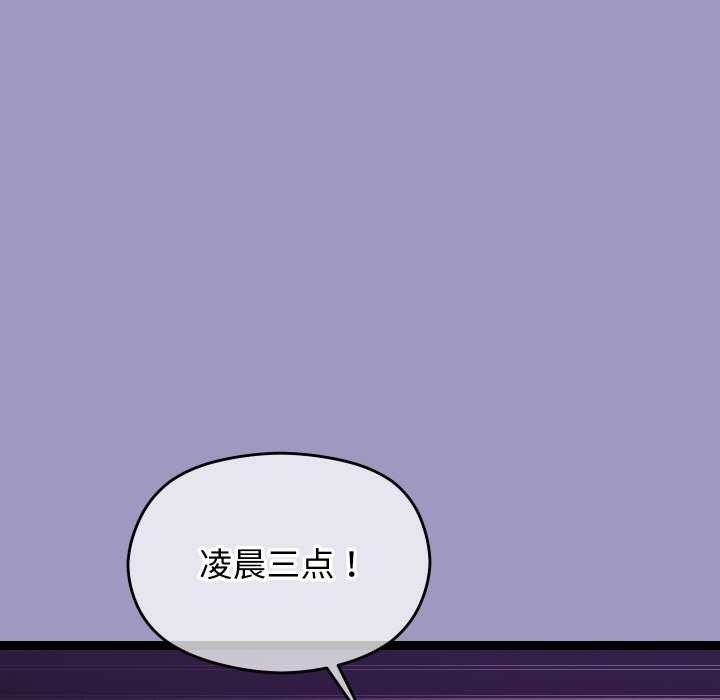 分身使我無限變強第6話