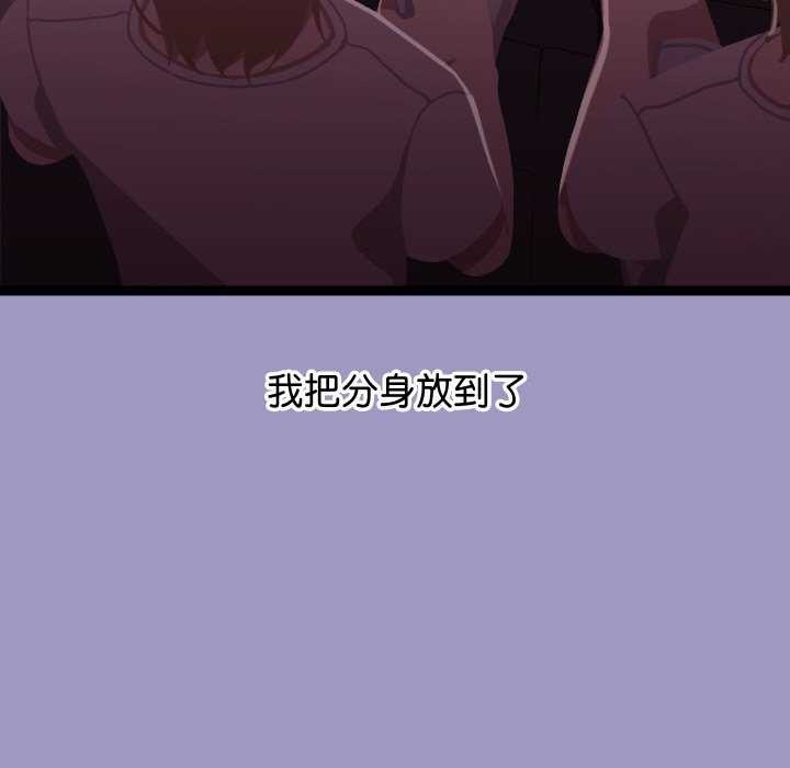 分身使我无限变强第6話