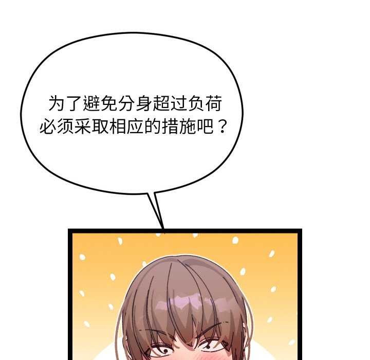 分身使我无限变强第6話