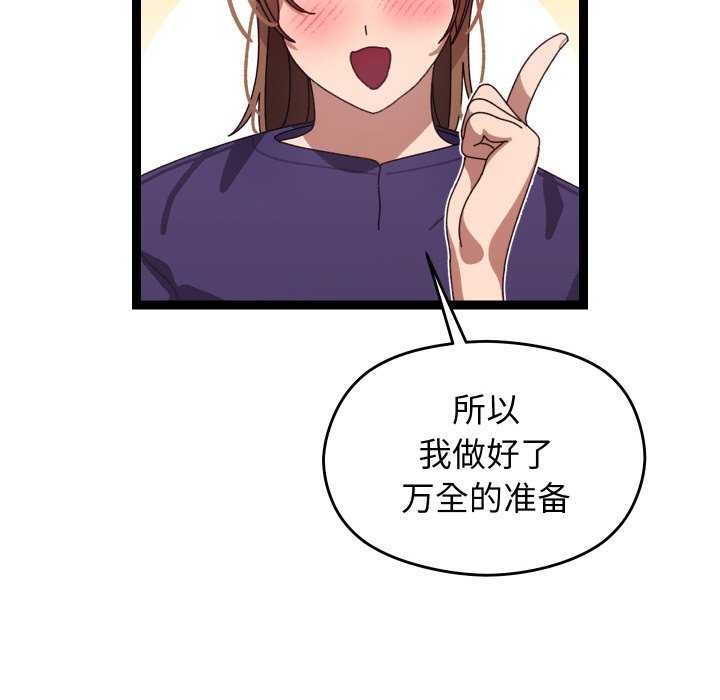分身使我无限变强第6話