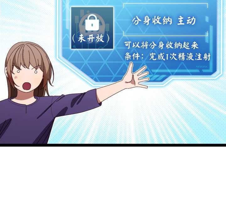 分身使我无限变强第6話