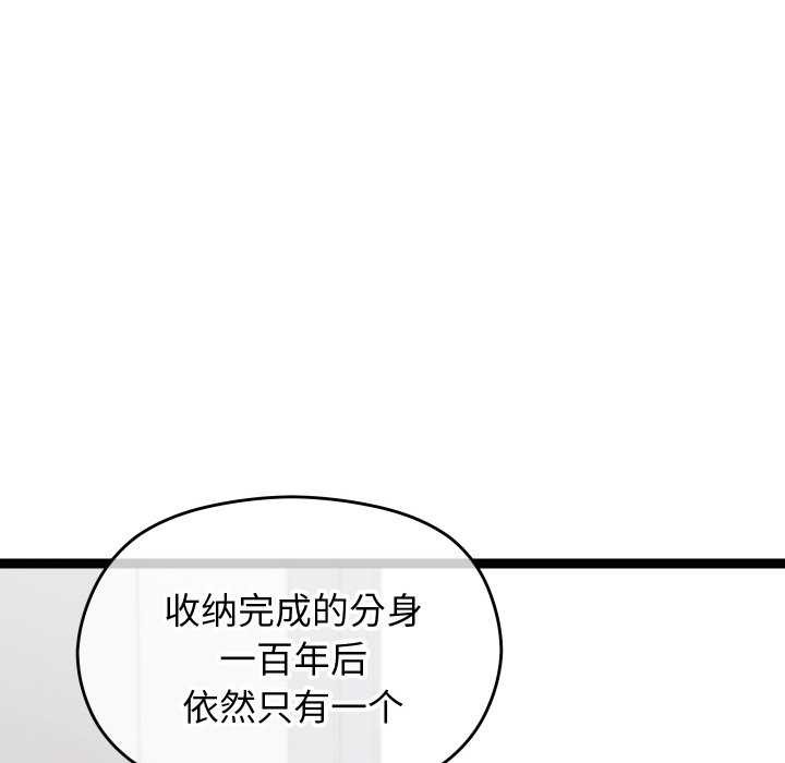 分身使我無限變強第6話