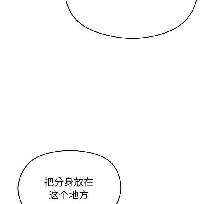 分身使我无限变强第6話