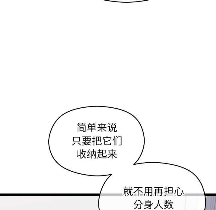 分身使我無限變強第6話