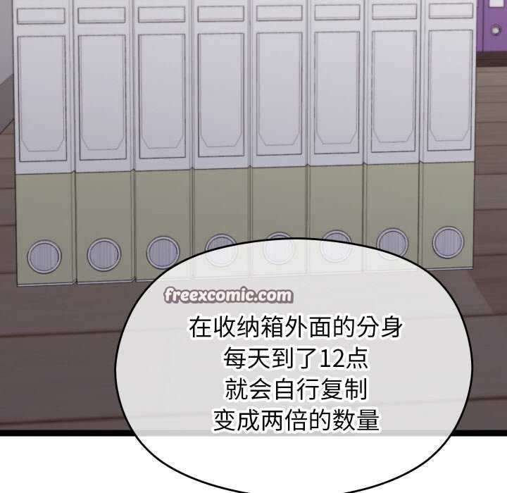分身使我无限变强第6話