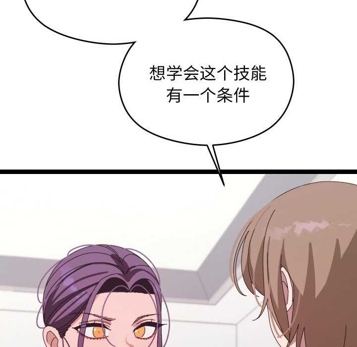 分身使我无限变强第6話