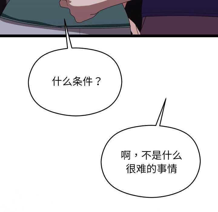 分身使我無限變強第6話