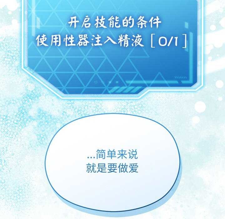 分身使我无限变强第6話