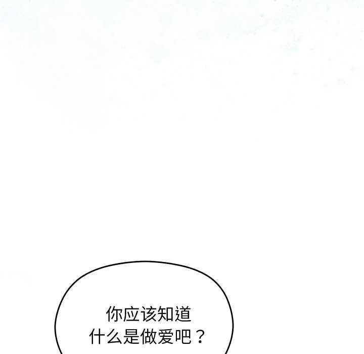 分身使我无限变强第6話