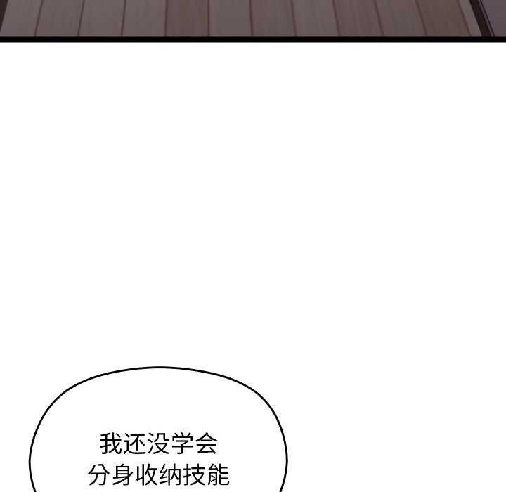 分身使我无限变强第6話