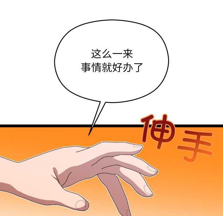 分身使我无限变强第6話