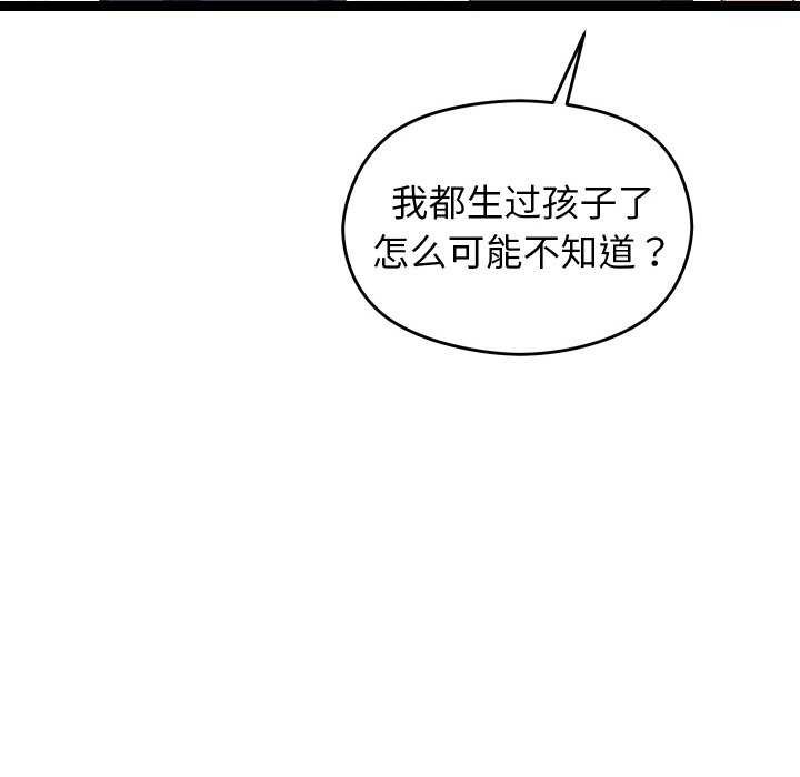分身使我無限變強第6話