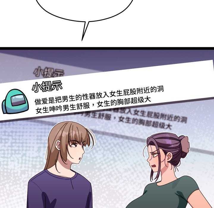 分身使我无限变强第6話