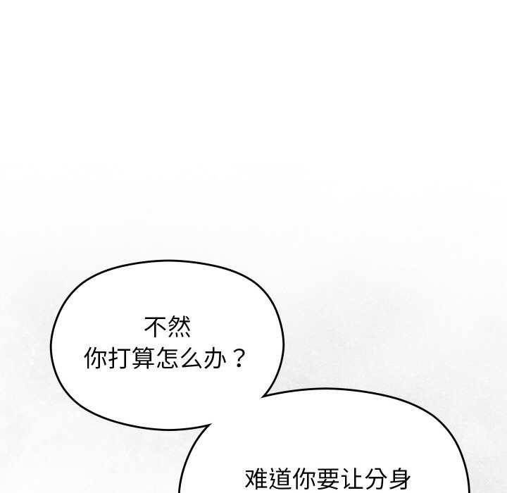 分身使我無限變強第6話