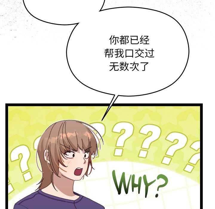 分身使我无限变强第6話
