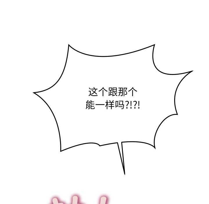 分身使我无限变强第6話