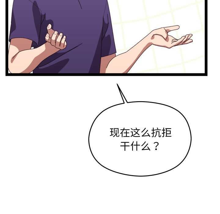 分身使我无限变强第6話